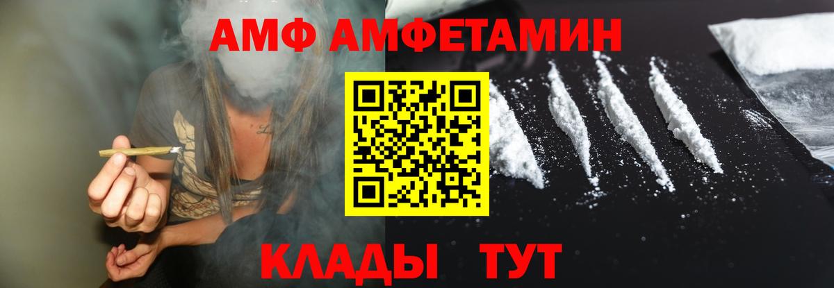 Томск  АМФ 97%  Вход с VPN 