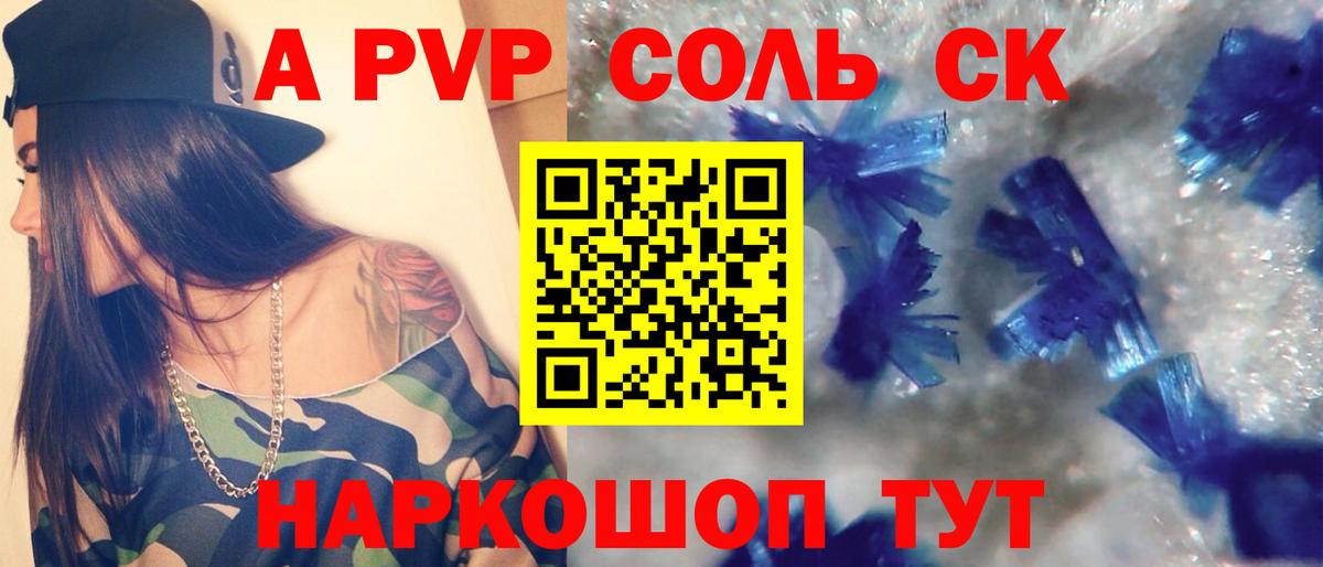 Alpha-PVP крисы CK  Вход с VPN  Томск  Alfa_PVP крисы CK  A-PVP Соль 