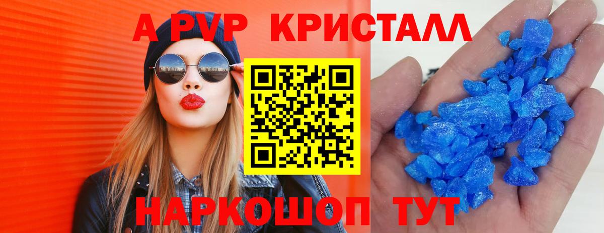 А ПВП мука Томск