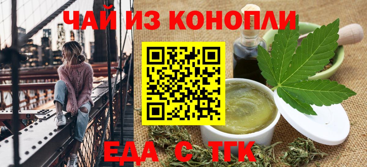 Печенье с ТГК марихуана  Вход с VPN  Томск 
