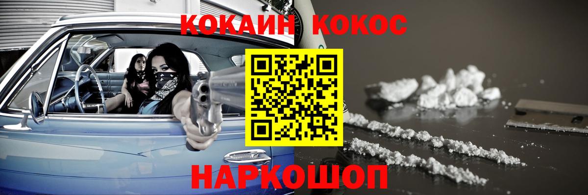 Кокаин Эквадор Томск
