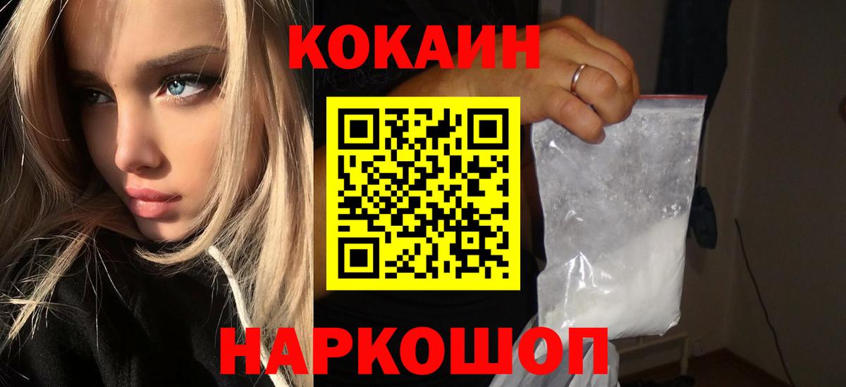 Cocaine 99%  Вход с VPN  Томск  Кокаин Fish Scale 