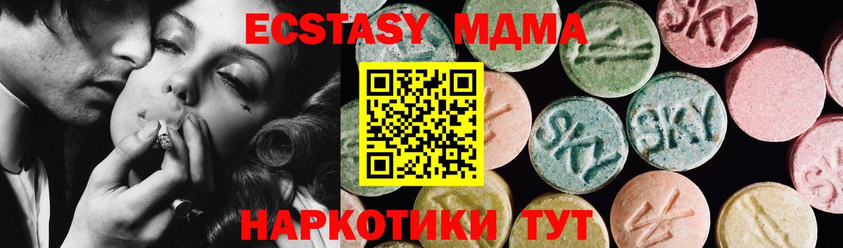 Томск  Ecstasy mix  Экстази  Экстази Punisher  Вход с VPN 