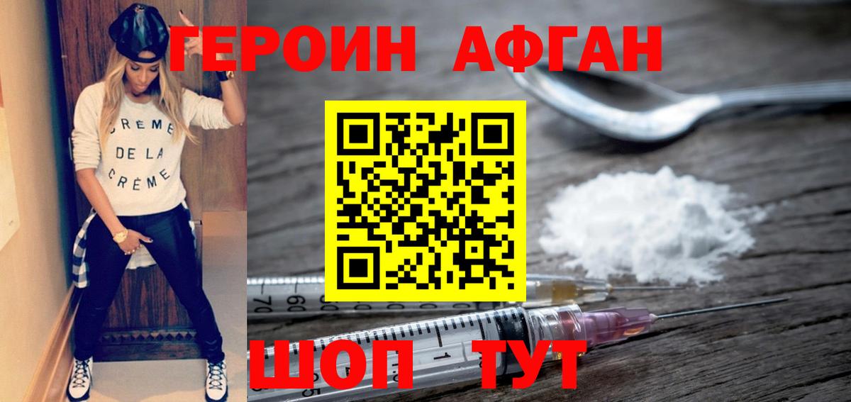 ГЕРОИН герыч  Вход с VPN  ГЕРОИН  Томск 