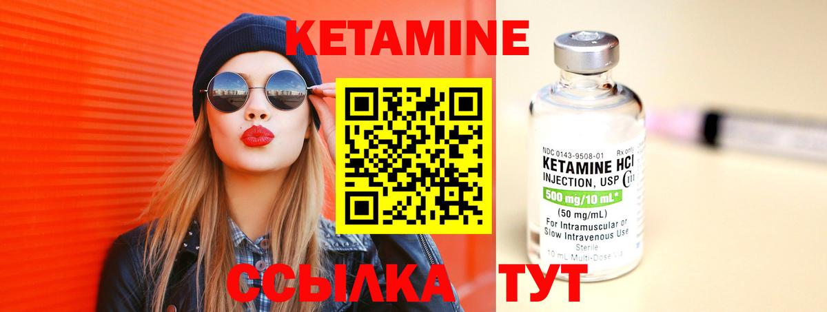 Кетамин VHQ  КЕТАМИН ketamine  Томск  Вход с VPN 