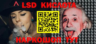 марки lsd Краснокаменск