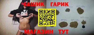 синтетический гашиш Краснознаменск