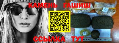 синтетический гашиш Краснознаменск