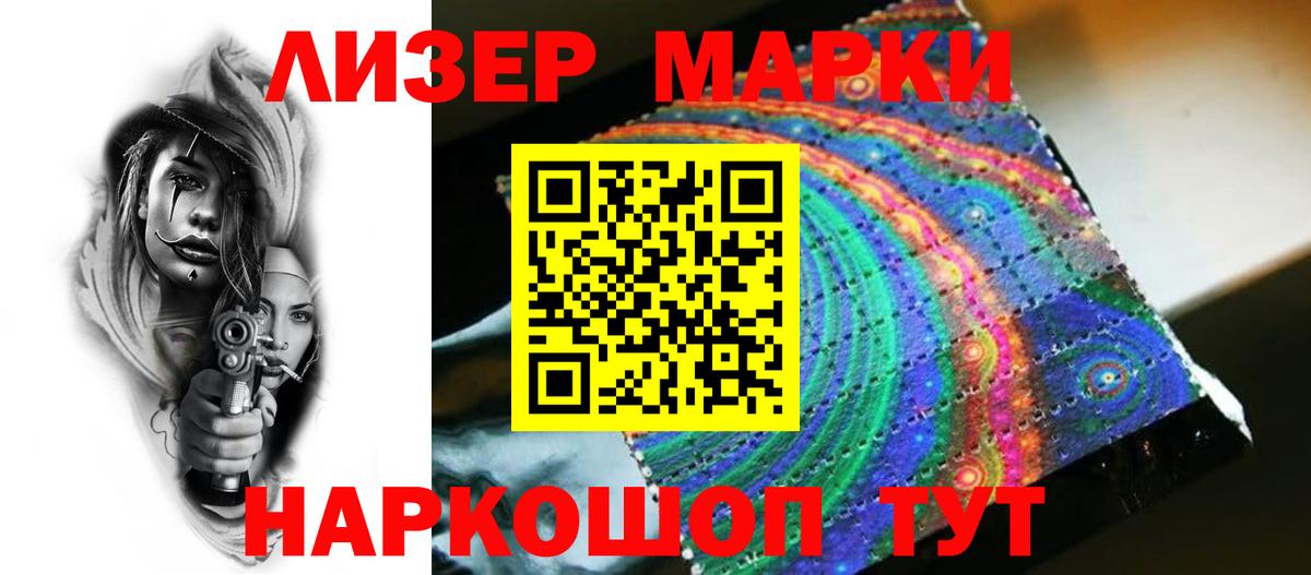 LSD-25 экстази кислота Томск