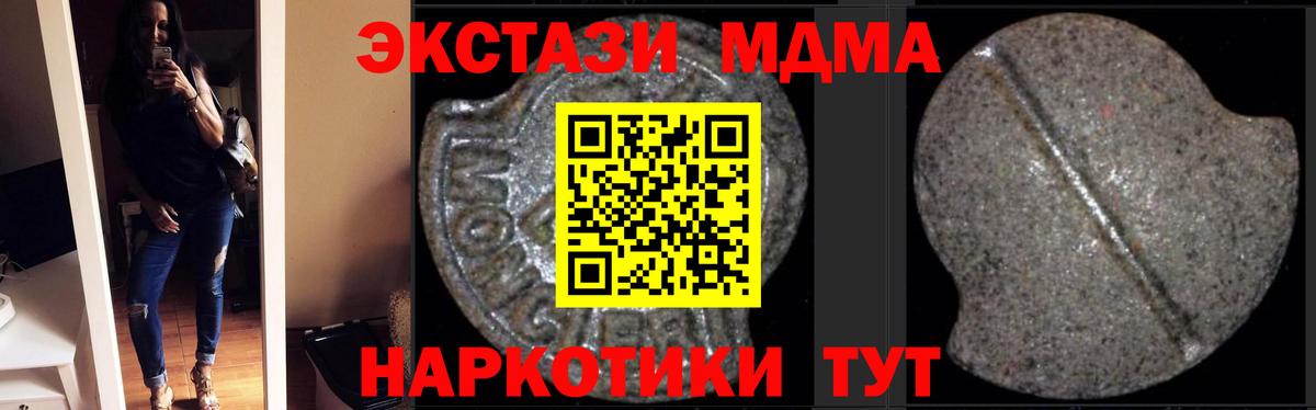 MDMA Molly  MDMA  MDMA кристаллы  Томск  Вход с VPN 
