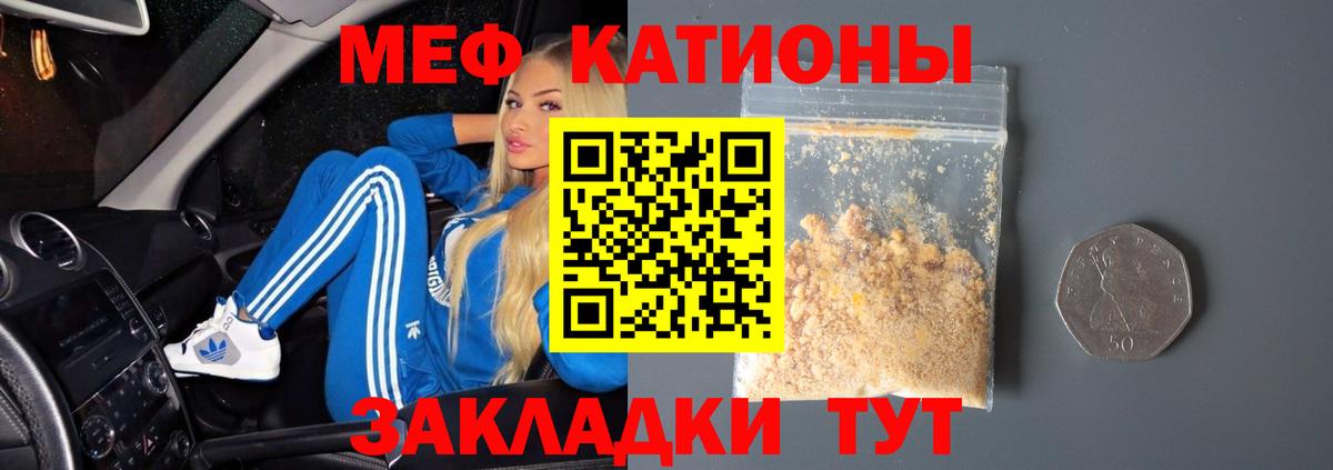 Мефедрон  Мефедрон 4 MMC  Меф  Вход с VPN  Томск 