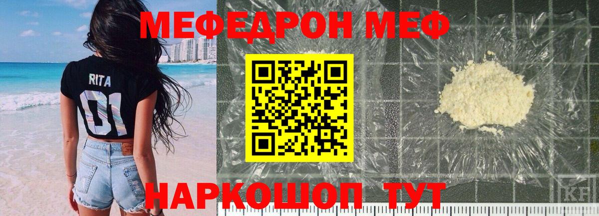 Меф мука Томск