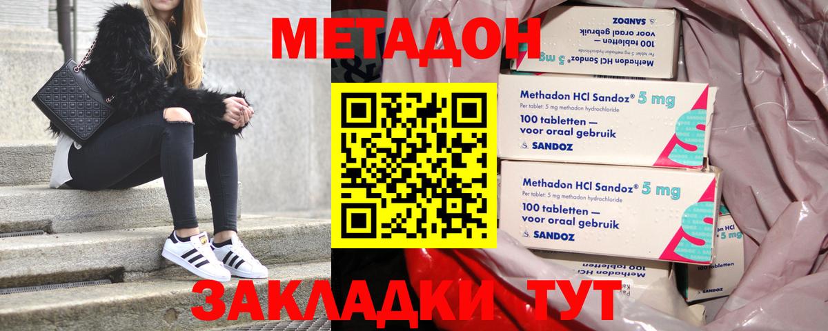 МЕТАДОН белоснежный  МЕТАДОН methadone  Томск  Вход с VPN 