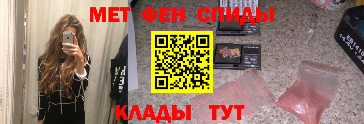 Метамфетамин пудра Томск
