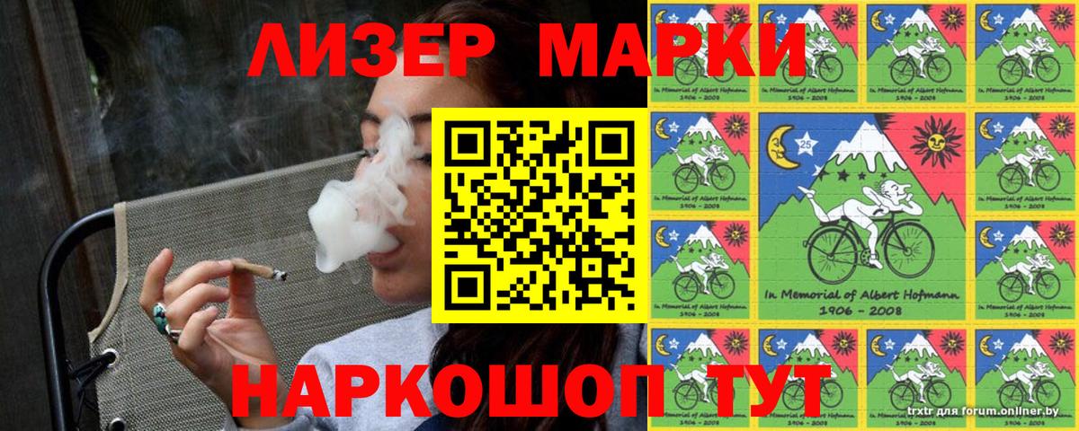 Марки NBOMe 1500мкг  Вход с VPN  наркота  Томск 