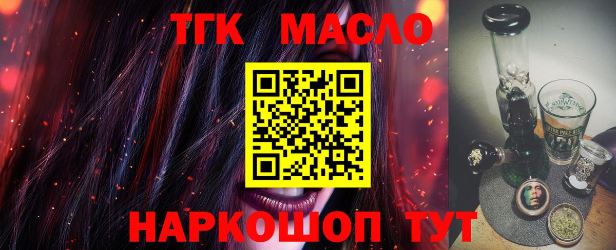 Дистиллят ТГК Wax Томск
