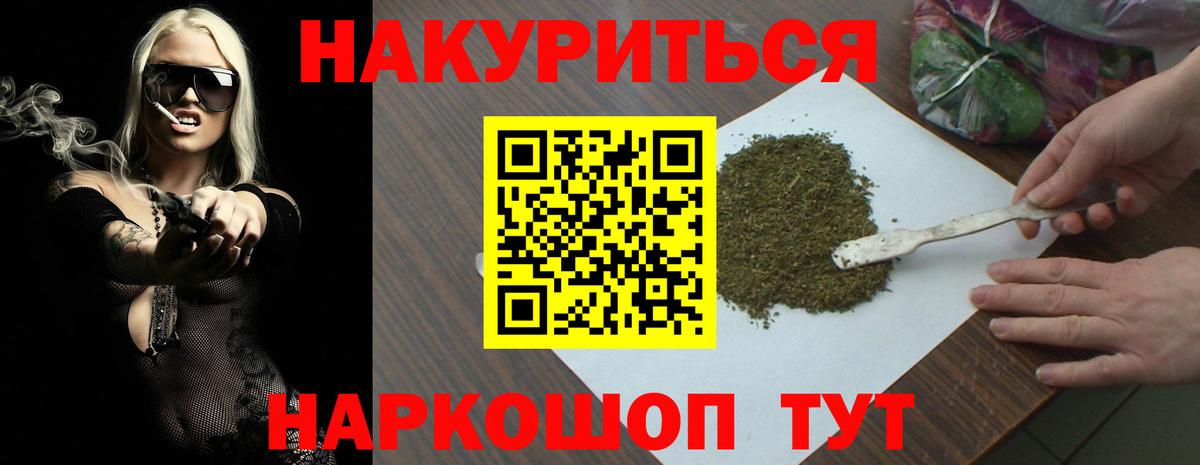 Бошки марихуана Amnesia Томск